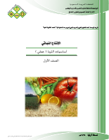 أساسيات التربة عملي.pdf